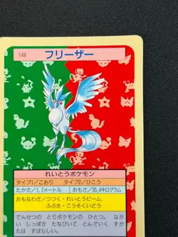 [NM] Articuno Topsun Green Back 144 Pokemon Card Japanese 1995 6US41 - Image 5