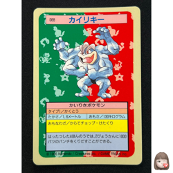 [NM] Machamp Topsun Blue Back 044 Pokemon Card Japanese 1995 6US44 - Image 1