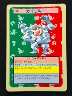 [NM] Machamp Topsun Blue Back 044 Pokemon Card Japanese 1995 6US44 - Image 2
