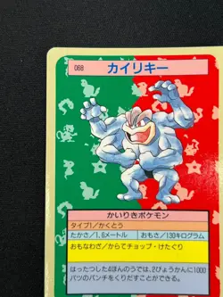 [NM] Machamp Topsun Blue Back 044 Pokemon Card Japanese 1995 6US44 - Image 4