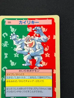 [NM] Machamp Topsun Blue Back 044 Pokemon Card Japanese 1995 6US44 - Image 5