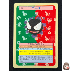 [NM] Gastly Topsun Blue Back 092 Pokemon Card Japanese 1995 6US43 - Image 1
