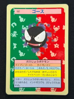 [NM] Gastly Topsun Blue Back 092 Pokemon Card Japanese 1995 6US43 - Image 2