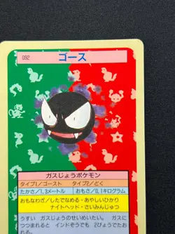 [NM] Gastly Topsun Blue Back 092 Pokemon Card Japanese 1995 6US43 - Image 5