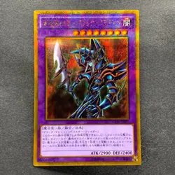 NM 3 card Dark Paladin GP16-JP007 Gold Secret Rare YuGiOh 300 - Image 2