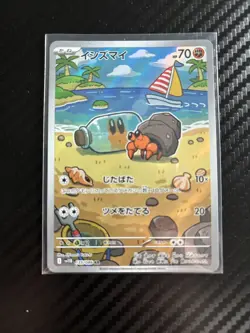 Dwebble AR 135/086 Black Bolt sv11B Pokemon Card Japanese [Near Mint] - Image 1