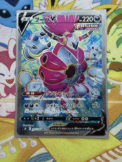 Hoopa V 107/100 SR S8 Fusion Arts Japanese Pokemon Card TCG NM - Image 1