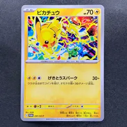 NM 3 card Pikachu 291/SV-P 120/SV-P 197/SV-P Gym Promo - Pokemon 780 - Image 2