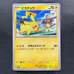 NM 3 card Pikachu 291/SV-P 120/SV-P 197/SV-P Gym Promo - Pokemon 780 - Image 4