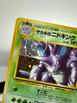 Giovanni's Nidoking Pokemon Card Coro Coro Glossy Gym No.034 Promo Rare Y381 - Image 1