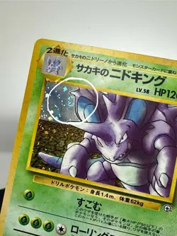 Giovanni's Nidoking Pokemon Card Coro Coro Glossy Gym No.034 Promo Rare Y381 - Image 2
