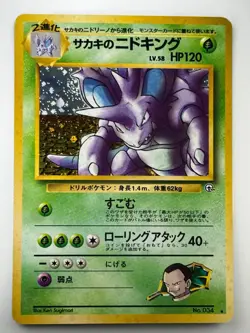 Giovanni's Nidoking Pokemon Card Coro Coro Glossy Gym No.034 Promo Rare Y381 - Image 5