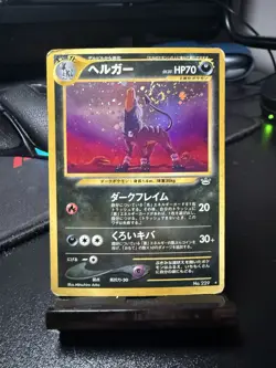 Houndoom 229 Neo Revelation Swirl Holo Card Rare, Japanese Edition - Image 1