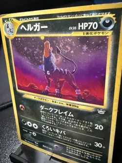 Houndoom 229 Neo Revelation Swirl Holo Card Rare, Japanese Edition - Image 2