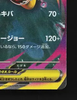 Mega Sharpedo ex 051/080 NM Inferno X Japanese Pokemon Card TCG - Image 3