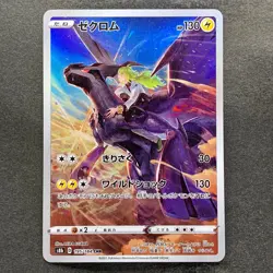 NM 2 card Zekrom CHR 195/184 N's Reshiram AR 109/100 Pokemon 2060 - Image 2