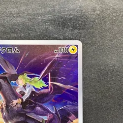 NM 2 card Zekrom CHR 195/184 N's Reshiram AR 109/100 Pokemon 2060 - Image 4