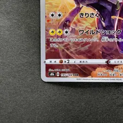 NM 2 card Zekrom CHR 195/184 N's Reshiram AR 109/100 Pokemon 2060 - Image 5