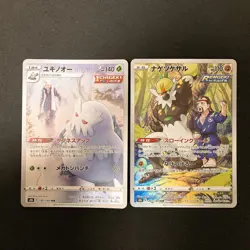 Rei's Hisuian Arcanine 075/071 Set 10 CHR Rare Bulk Pokemon Card Japan NM#120605 - Image 4