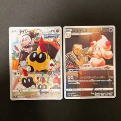 Bea's Falinks 204/184 Set 10 CHR Rare Bulk Pokemon Card Japanese NM #120606 - Image 2