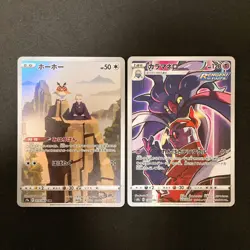 Bea's Falinks 204/184 Set 10 CHR Rare Bulk Pokemon Card Japanese NM #120606 - Image 4