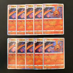 Charizard R 017/184 VMAX Climax S8b Pokemon Card Japanese NM 10Set #120611 - Image 1