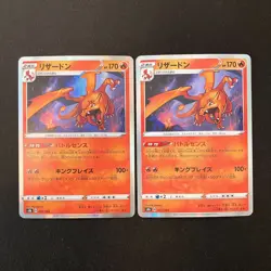 Charizard R 017/184 VMAX Climax S8b Pokemon Card Japanese NM 10Set #120611 - Image 2