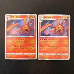 Charizard R 017/184 VMAX Climax S8b Pokemon Card Japanese NM 10Set #120611 - Image 4