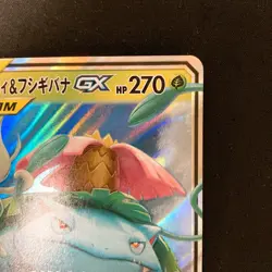 Celebi & Venusaur 001/095 RR Tag Bolt sm9 Pokemon Card Japanese #120632 - Image 4