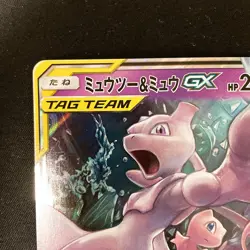 Mewtwo Mew GX RR 052/173 Tag All Stars SM12a Pokemon Card Japanese #120633 - Image 3