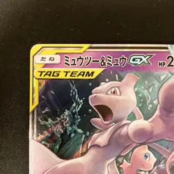Mewtwo Mew GX RR 052/173 Tag All Stars SM12a Pokemon Card Japanese #120634 - Image 3