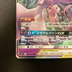 Mewtwo Mew GX RR 052/173 Tag All Stars SM12a Pokemon Card Japanese #120634 - Image 5