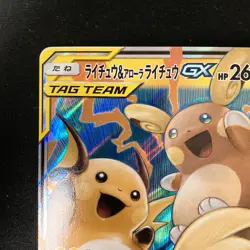 Raichu & Alolan Raichu GX RR 008/054 SM10a Pokemon Card Japanese #120635 - Image 3