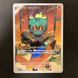 Marshadow AR 069/063 Mega Brave M1L Pokemon Card Japanese NM #120637 - Image 1