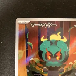 Marshadow AR 069/063 Mega Brave M1L Pokemon Card Japanese NM #120637 - Image 3