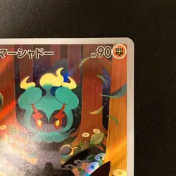 Marshadow AR 069/063 Mega Brave M1L Pokemon Card Japanese NM #120637 - Image 4