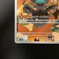 Marshadow AR 069/063 Mega Brave M1L Pokemon Card Japanese NM #120637 - Image 5