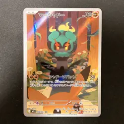 Marshadow AR 069/063 Mega Brave M1L Pokemon Card Japanese #120638 - Image 1