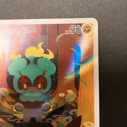 Marshadow AR 069/063 Mega Brave M1L Pokemon Card Japanese #120638 - Image 4