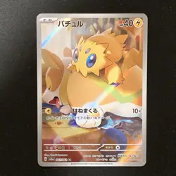 Joltik AR 067/062 Scarlet & Violet Raging Surf Pokemon Card Japanese NM #120640 - Image 1