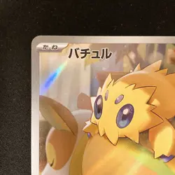Joltik AR 067/062 Scarlet & Violet Raging Surf Pokemon Card Japanese NM #120640 - Image 3