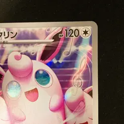 Wigglytuff AR 091/080 Inferno X M2 Pokemon Card Japanese Near Mint #120641 - Image 4