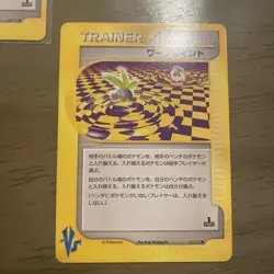 Pokemon Card Japanese - Warp Point 135/141 - VS Series - 1st Edition Near Mint - Image 2
