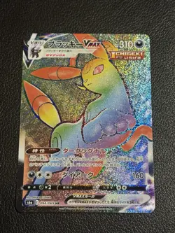 Pokemon Umbreon VMAX 094/069 HR Rainbow Eevee Heroes Japanese Card NM - Image 1