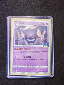 2024 Pokemon TCG Chinese Card PROMO 148/S-P Gengar j05 - Image 1