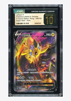 Pokemon CGC 10 PRISTINE Jolteon V SR 2024 144/132 CS4aC S.Chinese - Image 1
