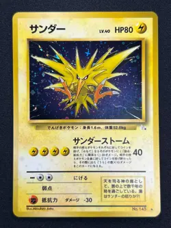 [NM] Zapdos Pokemon Card Japanese No.145 Fossil Set 1997 Vintage Holo 6US9 - Image 2