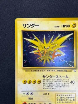 [NM] Zapdos Pokemon Card Japanese No.145 Fossil Set 1997 Vintage Holo 6US9 - Image 4