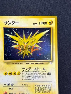 [NM] Zapdos Pokemon Card Japanese No.145 Fossil Set 1997 Vintage Holo 6US9 - Image 5