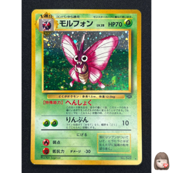 [NM] Venemoth Pokemon Card Japanese No. 049 Jungle Set Vintage Holo 6US1 - Image 1